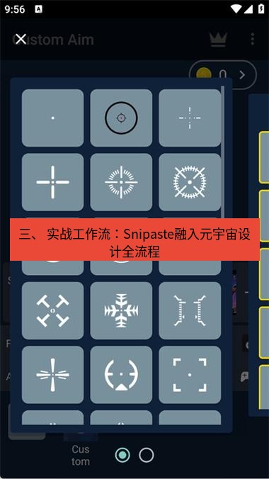 截图软件 三、 实战工作流：Snipaste融入元宇宙设计全流程