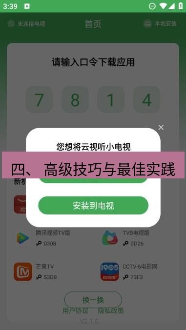 截图软件 四、 高级技巧与最佳实践