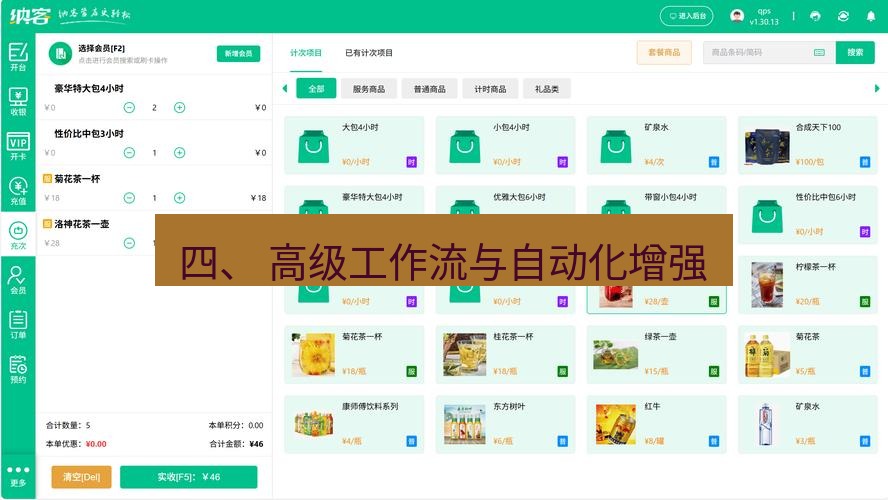 截图软件 四、 高级工作流与自动化增强