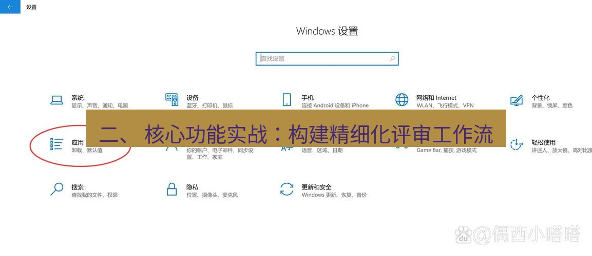 截图软件 二、 核心功能实战：构建精细化评审工作流
