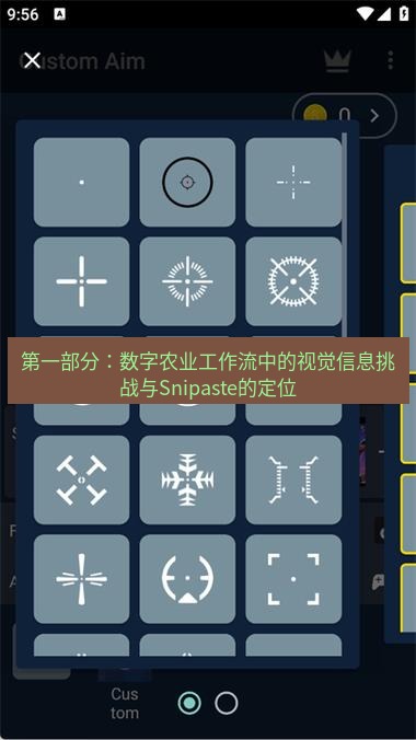 截图软件 第一部分：数字农业工作流中的视觉信息挑战与Snipaste的定位