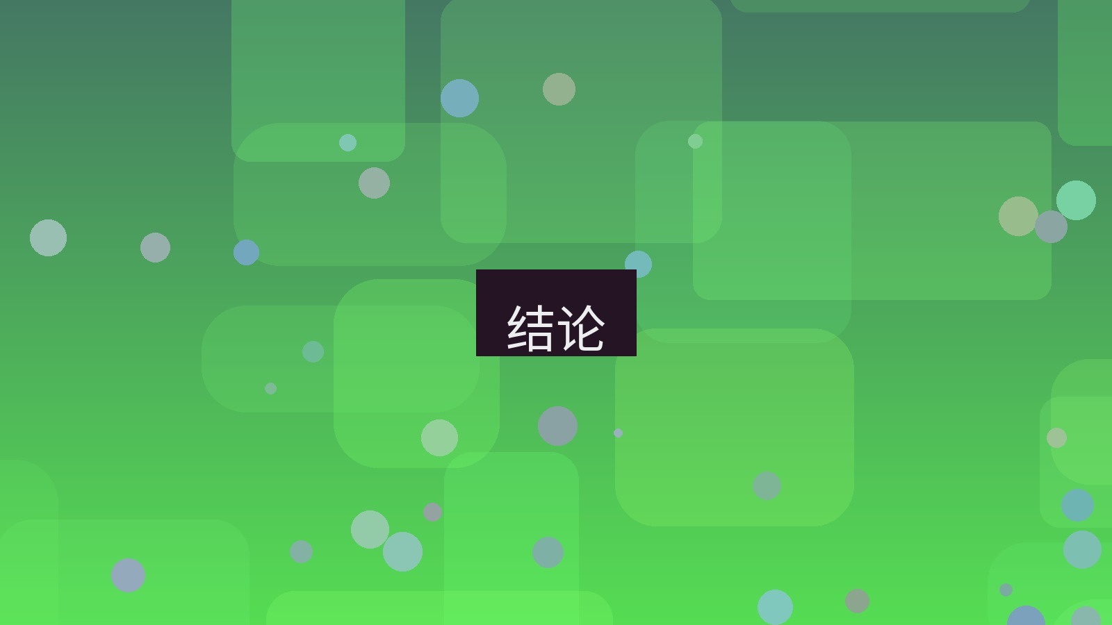 截图工具 结论
