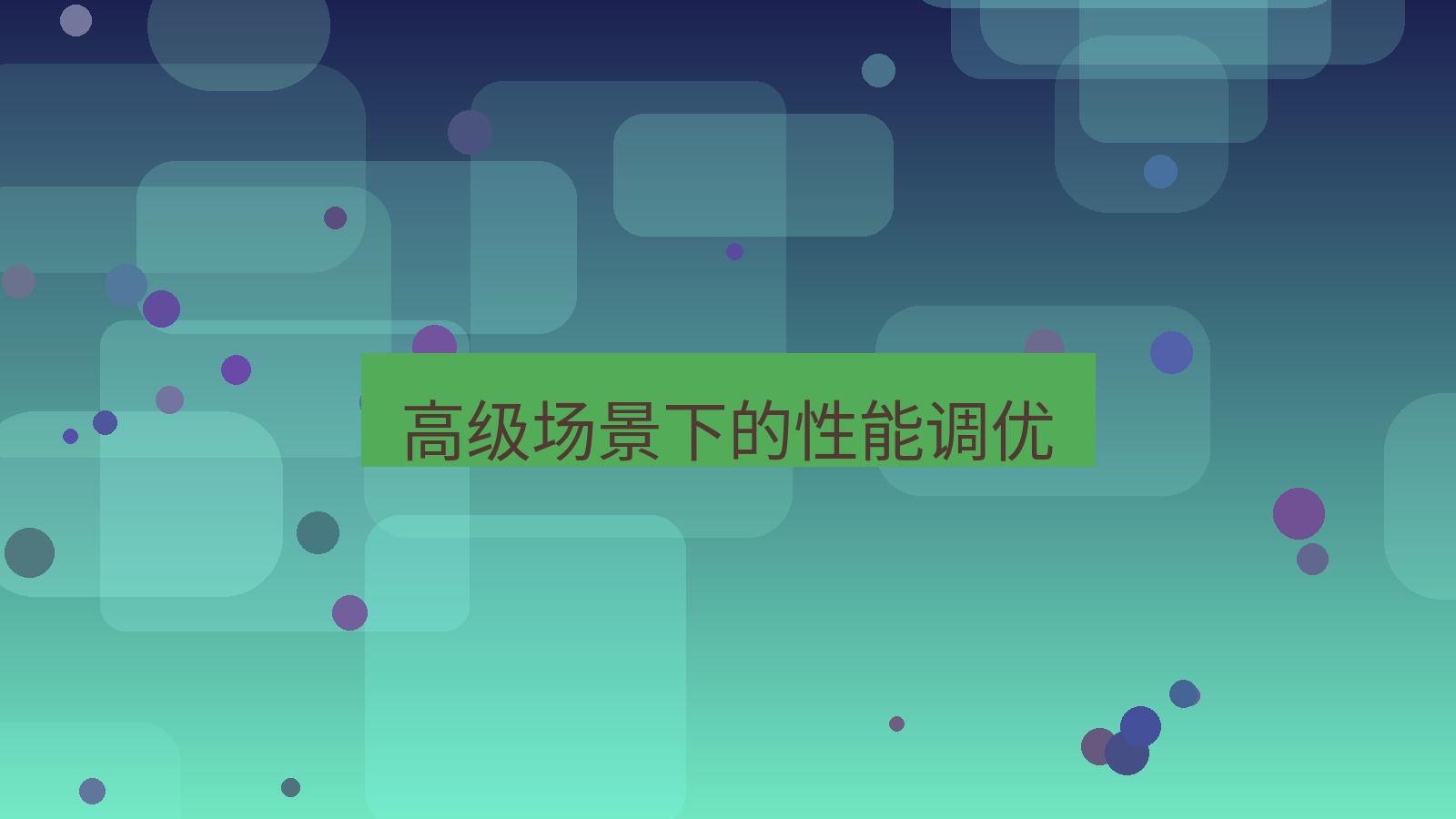 截图工具 高级场景下的性能调优
