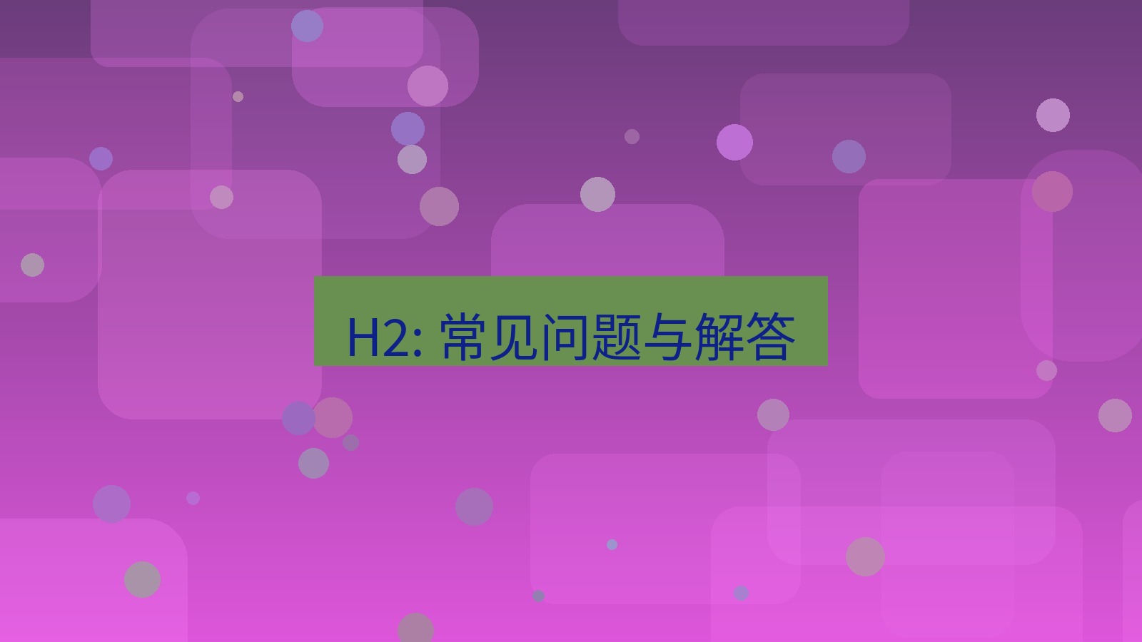 截图工具 H2: 常见问题与解答